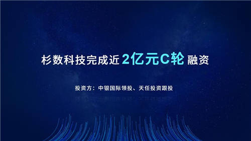 2億C輪融資、整數(shù)規(guī)劃求解器雙發(fā)布，杉數(shù)科技打造決策優(yōu)化新引擎