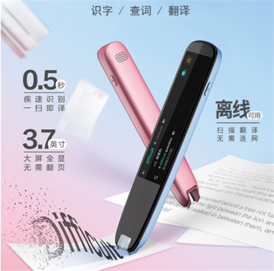 英文中文一指即查！618值得入手的四款掃描詞典筆