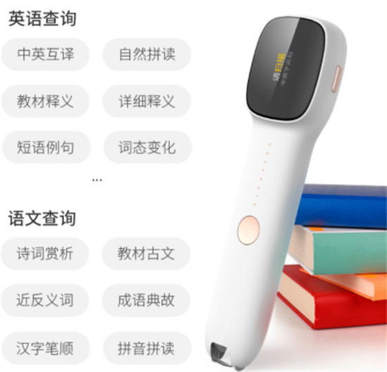 英文中文一指即查！618值得入手的四款掃描詞典筆