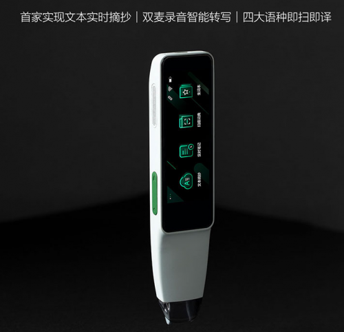 英文中文一指即查！618值得入手的四款掃描詞典筆