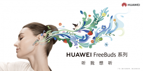 華為FreeBuds 4輕體驗，能打的不只舒適降噪