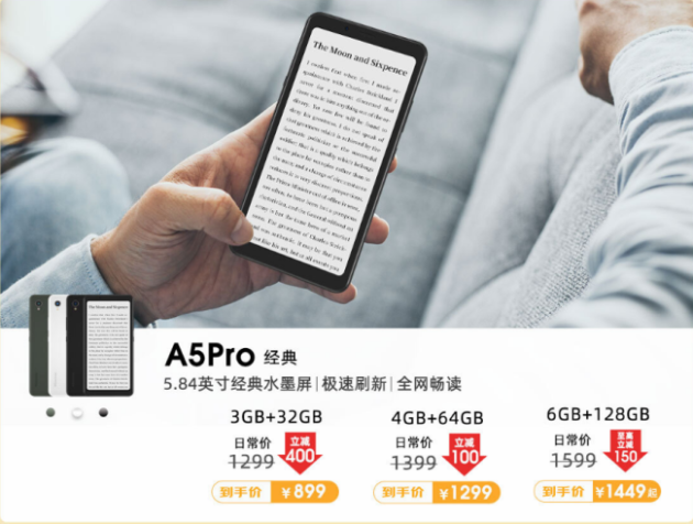 海信閱讀手機(jī)618盛典狂歡來(lái)襲新品旗艦齊上陣至高立減400元