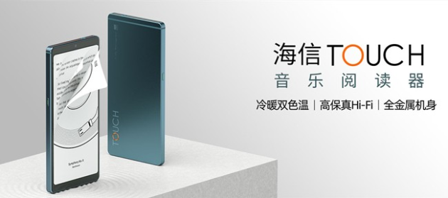 海信閱讀手機(jī)618盛典狂歡來(lái)襲新品旗艦齊上陣至高立減400元