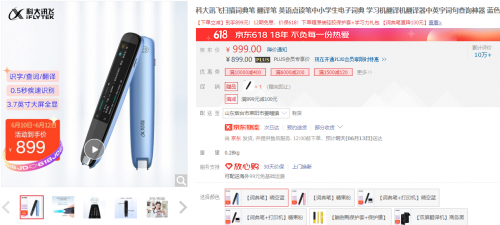 離618收官還剩6天，去年斬獲22冠的科大訊飛表現(xiàn)如何？