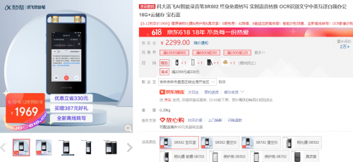 離618收官還剩6天，去年斬獲22冠的科大訊飛表現(xiàn)如何？