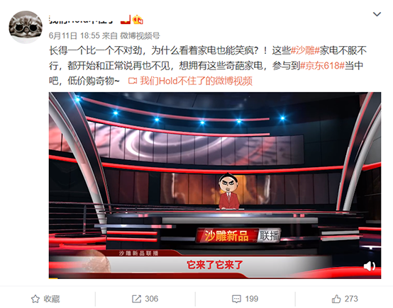 京東618新奇家電盤點(diǎn)，這些沙雕產(chǎn)品也有人愛(ài)