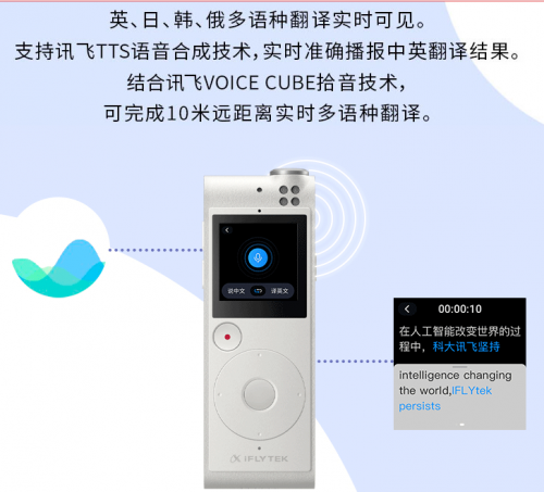 618好物推薦：科大訊飛智能錄音筆SR101，好用不貴學(xué)生首選