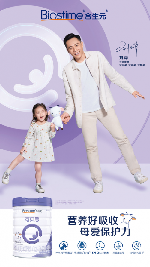 嬰幼兒羊奶粉排行榜選定合生元，開(kāi)掛人生這不就來(lái)了嗎