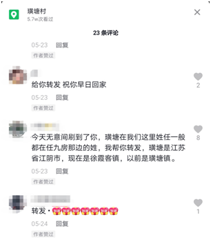 江蘇女子被拐42年，如今靠一條抖音評(píng)論找到家