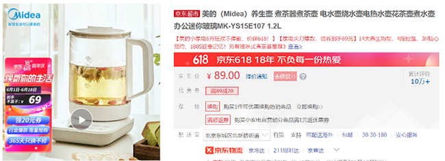 京東618爆品家電補(bǔ)貼幅度超10%，內(nèi)部甄選“好佳貨”閉眼入