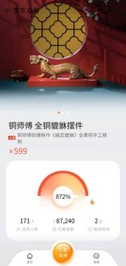 智能寵物碗、鱷魚味零食……京東眾籌上線多款萌寵新品，健康又好玩！