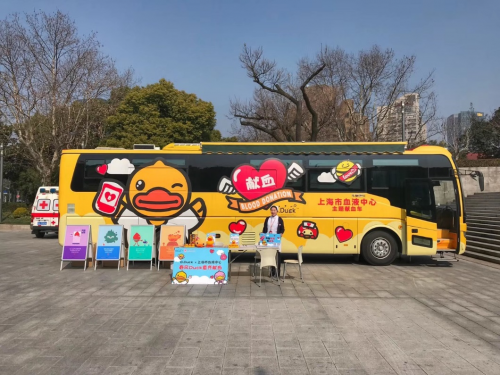 B.Duck小黃鴨主題獻(xiàn)血車在路上，速度上車！