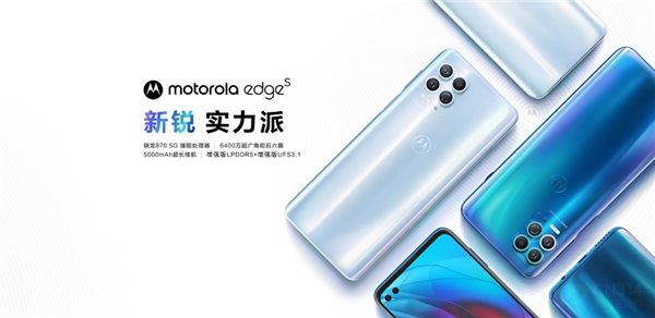 距離618只剩3天，剁手正合適，moto edge s越級(jí)旗艦不到2000元！