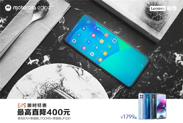 距離618只剩3天，剁手正合適，moto edge s越級(jí)旗艦不到2000元！