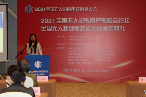 易智時(shí)代攜5G Cloud XR平臺(tái)出席2021全球無人機(jī)應(yīng)用及防控大會(huì)