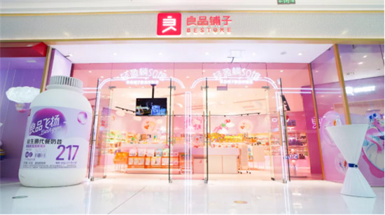 陪跑7億人健康飲食，良品鋪?zhàn)討{什么敢打頭陣？