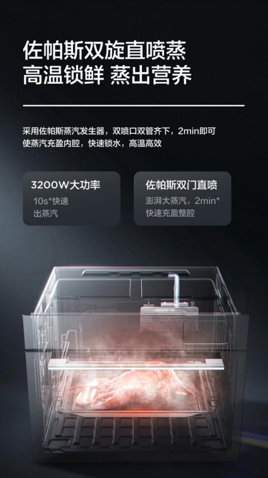 美的智能嵌入式蒸烤箱A8科技賦能更多烹飪樂趣，讓你秒變料理達(dá)人