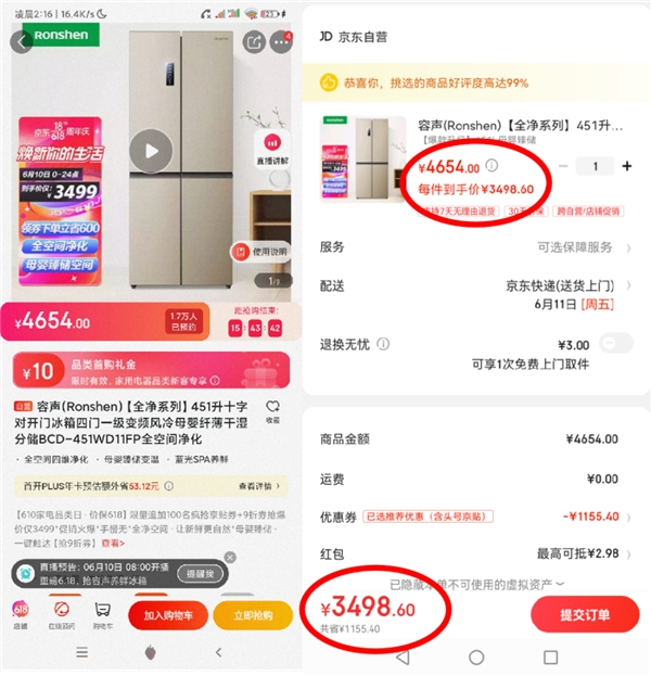 京東618進(jìn)入高潮期，再發(fā)9折家電消費(fèi)券折上折享全網(wǎng)“抄底價(jià)”！