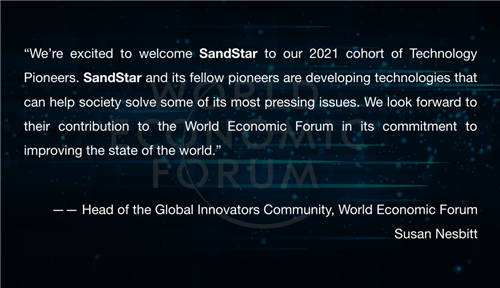 SandStar視達榮獲世界經(jīng)濟論壇“ 2021科技先鋒”稱號