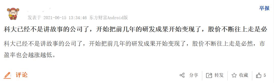 科大訊飛節(jié)后快速上漲，23萬股民不慌了