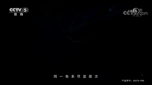 歐洲杯頂級贊助商海信為什么敢投“黑屏”廣告？