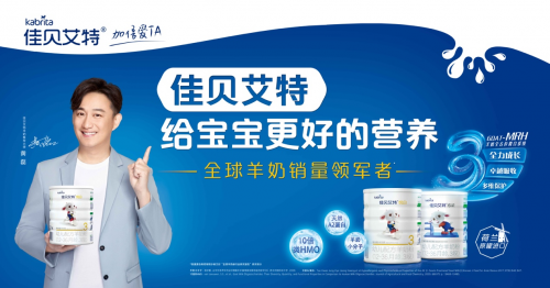沙利文發(fā)布《2020年全球羊奶粉行業(yè)發(fā)展白皮書》， 佳貝艾特“領(lǐng)軍者”地位持續(xù)穩(wěn)固