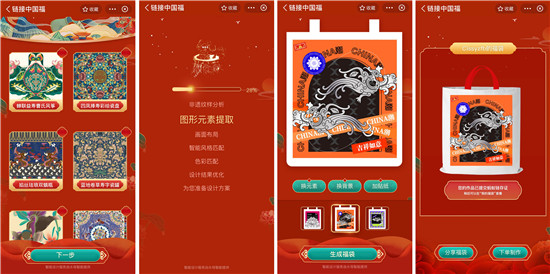 水母智能：AI，讓每一件物品都值得被設(shè)計(jì)