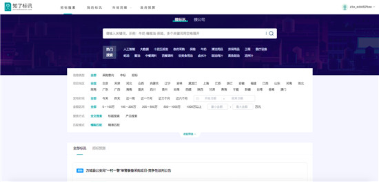 百煉智能亮相2021年國有及大型企業(yè)數(shù)字化轉型技術與應用大會