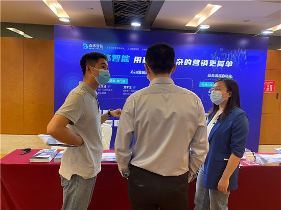 百煉智能亮相2021年國有及大型企業(yè)數(shù)字化轉型技術與應用大會