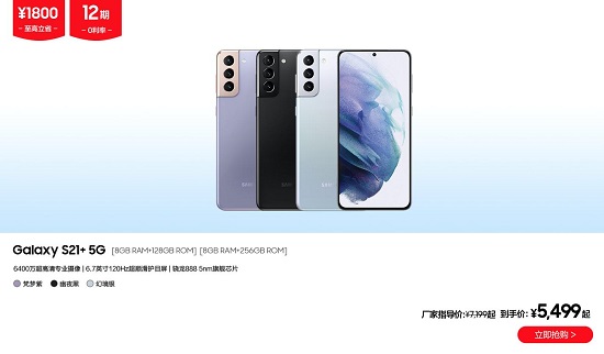 618年中換機(jī)攻略 不要錯(cuò)過三星Galaxy S21 5G系列