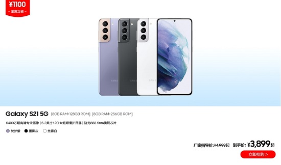 618年中換機(jī)攻略 不要錯(cuò)過三星Galaxy S21 5G系列