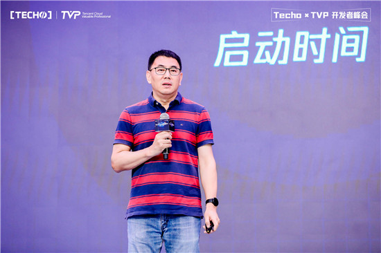 創(chuàng)下國內(nèi) Serverless 峰會(huì)新記錄！第二屆 Techo TVP 開發(fā)者峰會(huì)閃耀北京