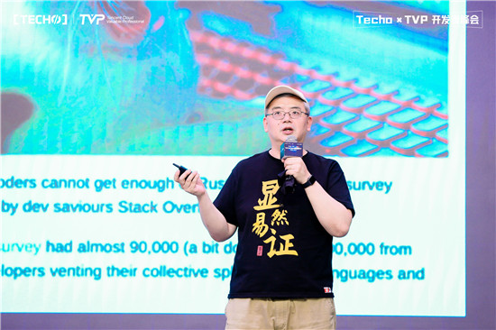 創(chuàng)下國內(nèi) Serverless 峰會(huì)新記錄！第二屆 Techo TVP 開發(fā)者峰會(huì)閃耀北京