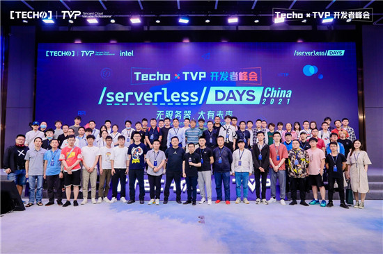 創(chuàng)下國內(nèi) Serverless 峰會(huì)新記錄！第二屆 Techo TVP 開發(fā)者峰會(huì)閃耀北京
