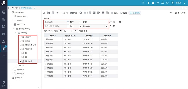 數(shù)據(jù)分析報告繁瑣又費時？試試一鍵刷新的Smartbi