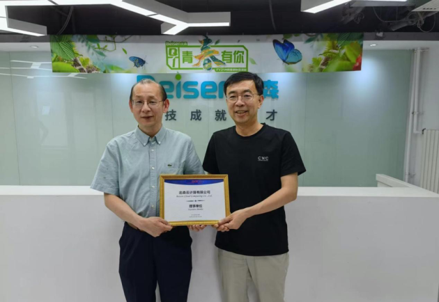 SaaS第一家！北森成為云安全聯(lián)盟理事單位