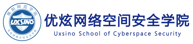 做信息安全的守護(hù)者｜歡迎報(bào)考綿陽師院優(yōu)炫網(wǎng)絡(luò)空間安全學(xué)院