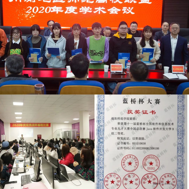 做信息安全的守護(hù)者｜歡迎報(bào)考綿陽師院優(yōu)炫網(wǎng)絡(luò)空間安全學(xué)院