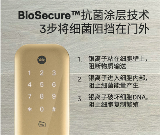 耶魯智能鎖Helios S顏值與實(shí)力并存 處處彰顯非凡品味