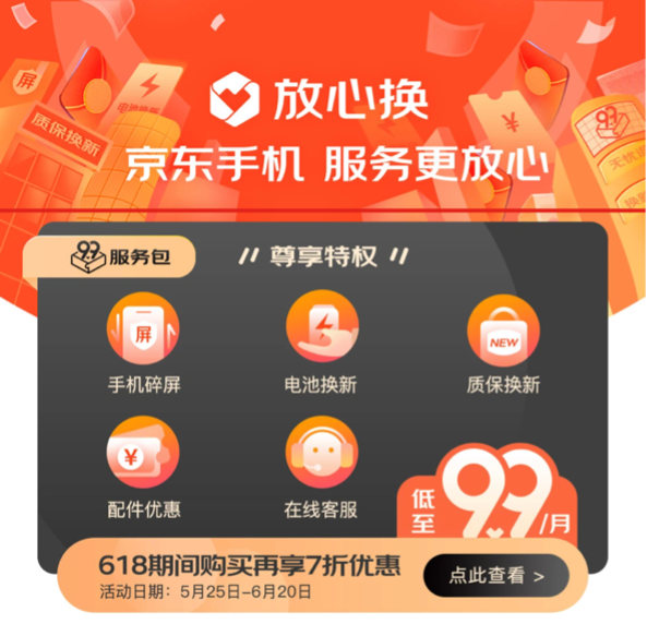 京東618進(jìn)入高潮期，小米11 Ultra京東領(lǐng)券直降1100元到手4899元起