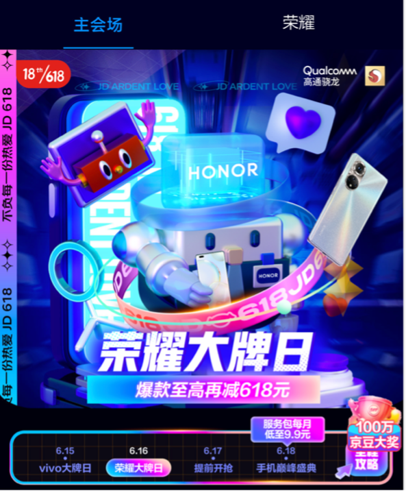 京東618進(jìn)入高潮期，小米11 Ultra京東領(lǐng)券直降1100元到手4899元起