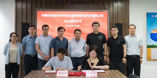 國農(nóng)科院作科所與博創(chuàng)聯(lián)動達(dá)成合作，從育種到高效產(chǎn)收全面推進(jìn)智慧農(nóng)場建設(shè)