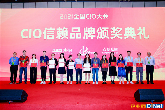 目睹受邀出席CIOC全國CIO大會，攬獲“2021年度CIO信賴品牌”榮譽