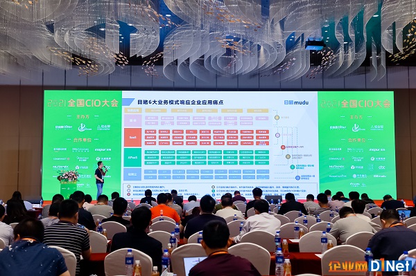 目睹受邀出席CIOC全國CIO大會，攬獲“2021年度CIO信賴品牌”榮譽