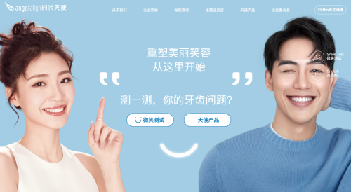 時(shí)代天使成功登陸港交所，開盤大漲131%，富途與高盛、中金共同助力IPO