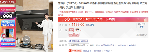 來領(lǐng)9折消費券，京東618家電爆品優(yōu)惠力度空前！