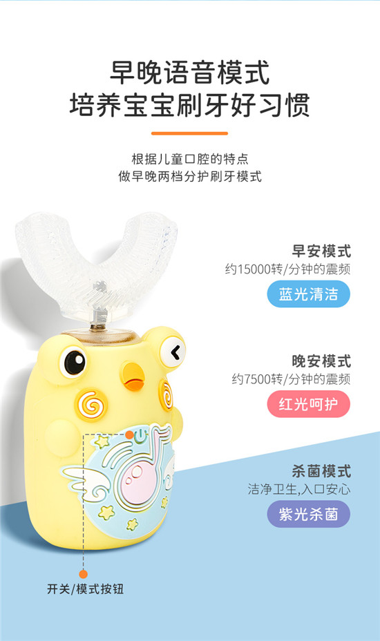 打造兒童口腔護(hù)理品牌新標(biāo)桿，青蛙兒童推出智能U型牙刷！