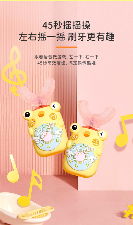 打造兒童口腔護(hù)理品牌新標(biāo)桿，青蛙兒童推出智能U型牙刷！