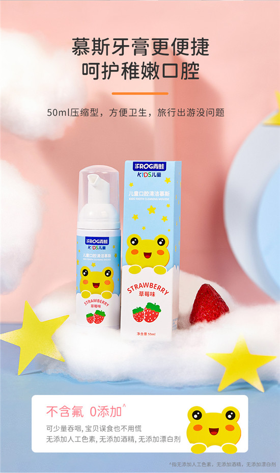 打造兒童口腔護(hù)理品牌新標(biāo)桿，青蛙兒童推出智能U型牙刷！