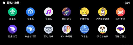 寶馬中國市場超36萬輛車將遠(yuǎn)程升級，搭載十多款“騰訊小場景”應(yīng)用